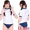 いちにの☆体操着(たいそうぎ) LL