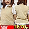 【1670円★数量限定】ニットベスト単品 BIG<お一人様1点限り>